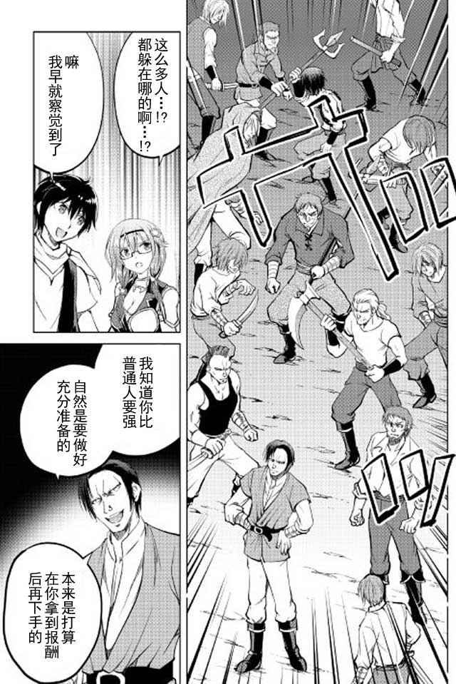 《魔拳的妄想者》漫画最新章节第10话免费下拉式在线观看章节第【9】张图片