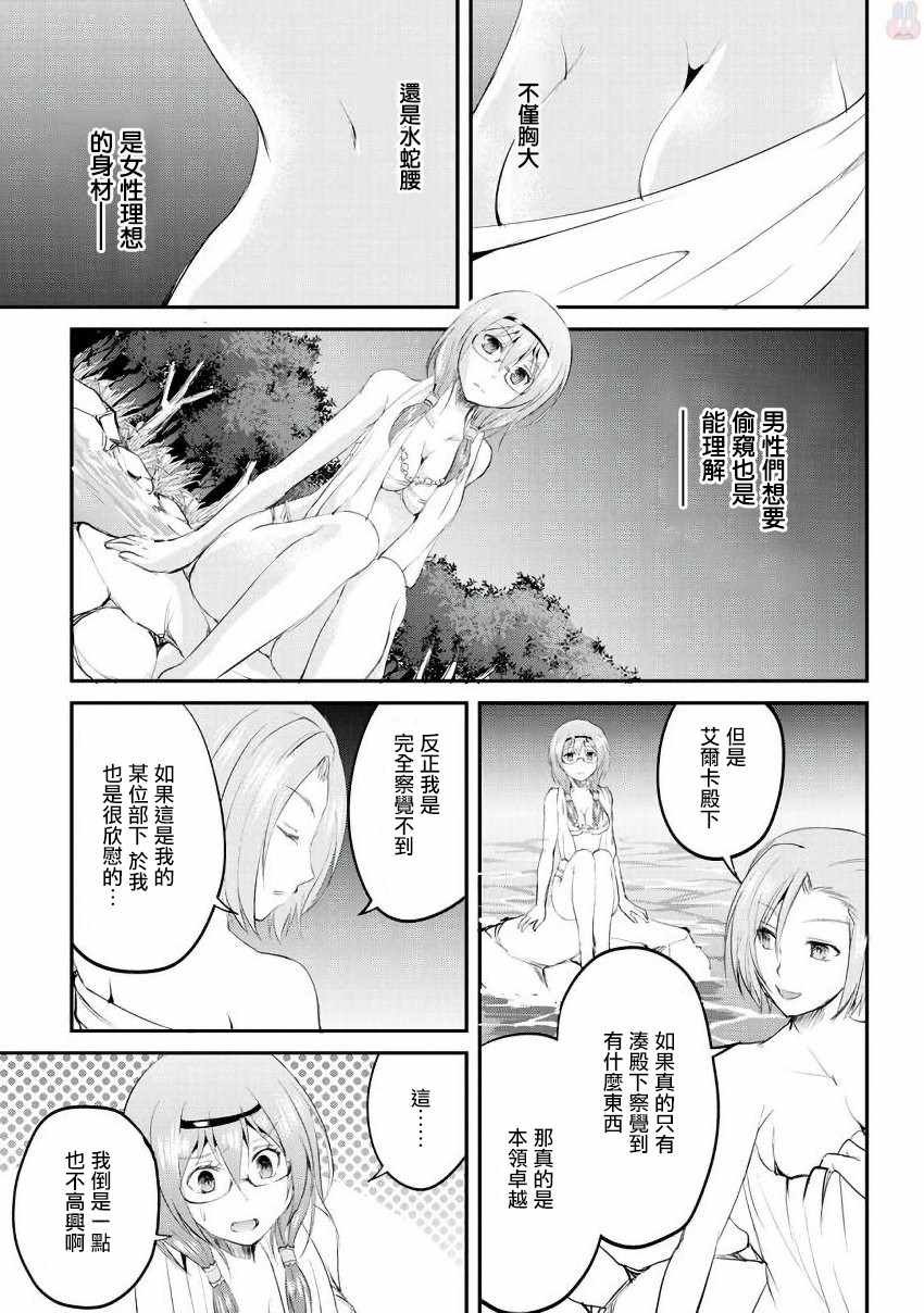 《魔拳的妄想者》漫画最新章节第18话免费下拉式在线观看章节第【22】张图片