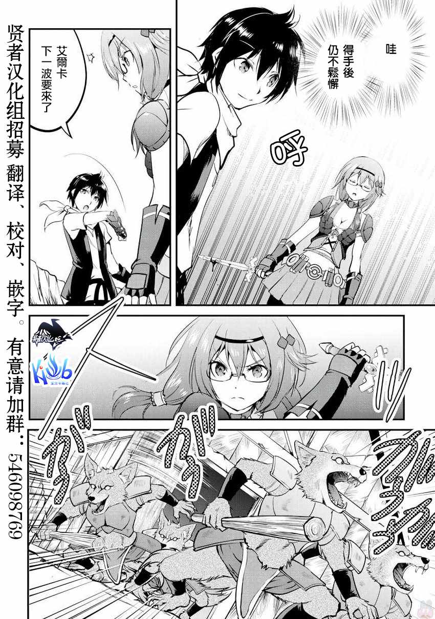 《魔拳的妄想者》漫画最新章节第16话免费下拉式在线观看章节第【17】张图片