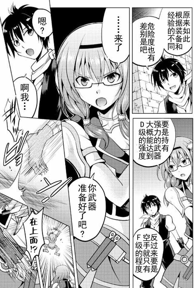 《魔拳的妄想者》漫画最新章节第5话免费下拉式在线观看章节第【13】张图片