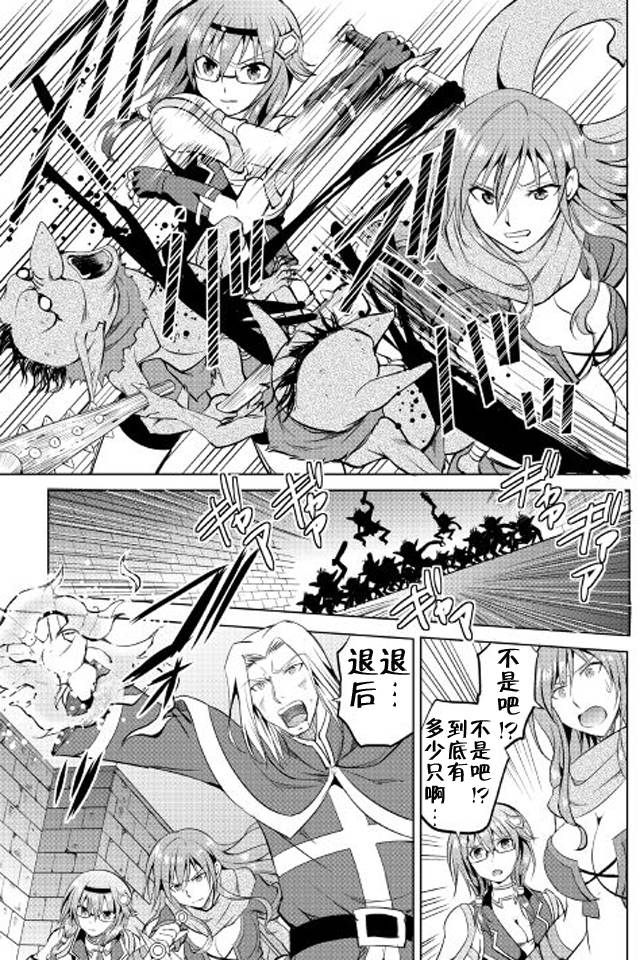 《魔拳的妄想者》漫画最新章节第7话免费下拉式在线观看章节第【15】张图片