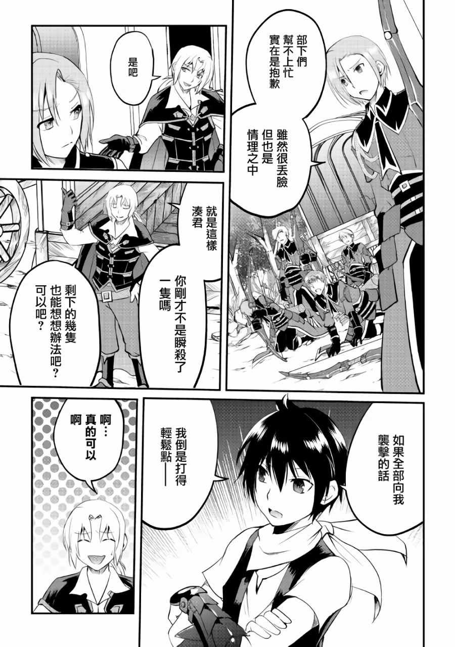 《魔拳的妄想者》漫画最新章节第20话免费下拉式在线观看章节第【3】张图片