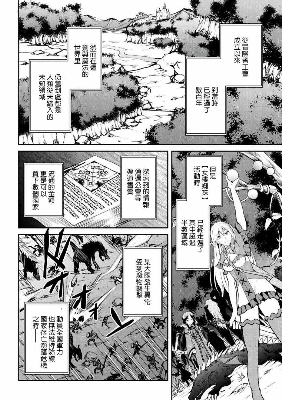 《魔拳的妄想者》漫画最新章节第15话免费下拉式在线观看章节第【2】张图片