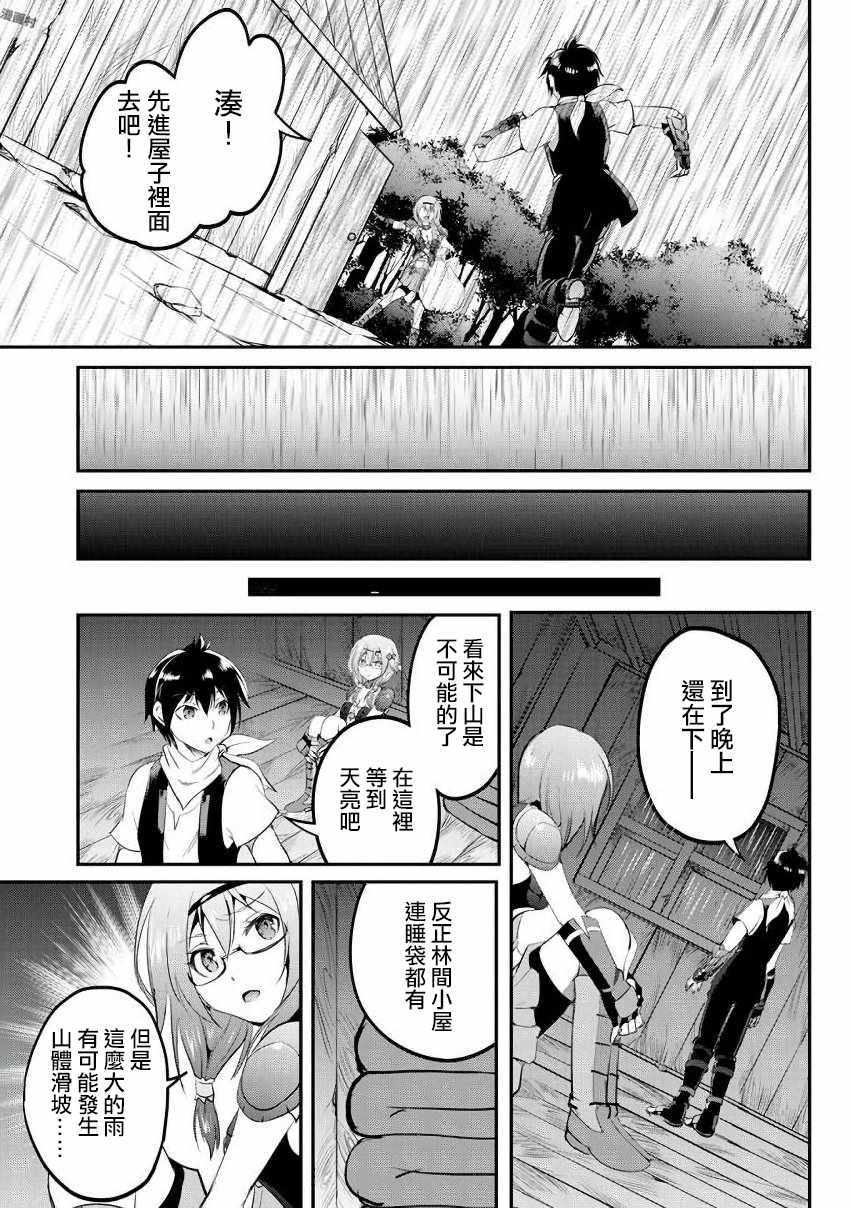 《魔拳的妄想者》漫画最新章节第16话免费下拉式在线观看章节第【26】张图片