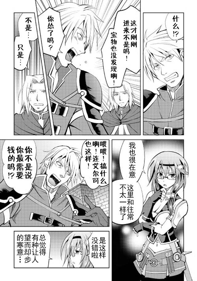 《魔拳的妄想者》漫画最新章节第7话免费下拉式在线观看章节第【17】张图片