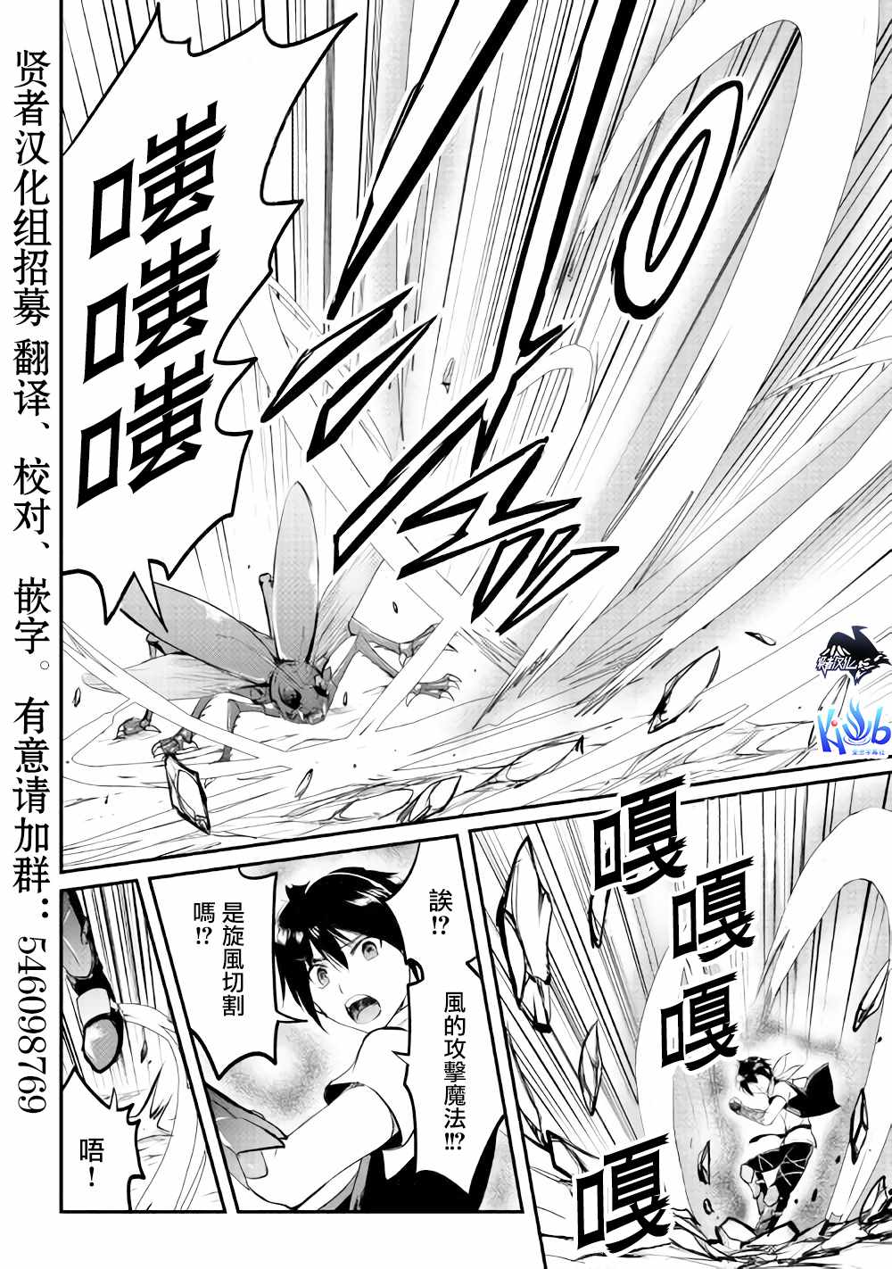 《魔拳的妄想者》漫画最新章节第20话免费下拉式在线观看章节第【27】张图片