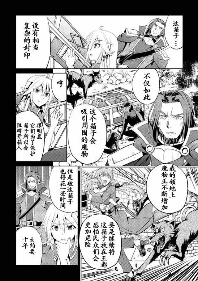 《魔拳的妄想者》漫画最新章节第1话免费下拉式在线观看章节第【33】张图片