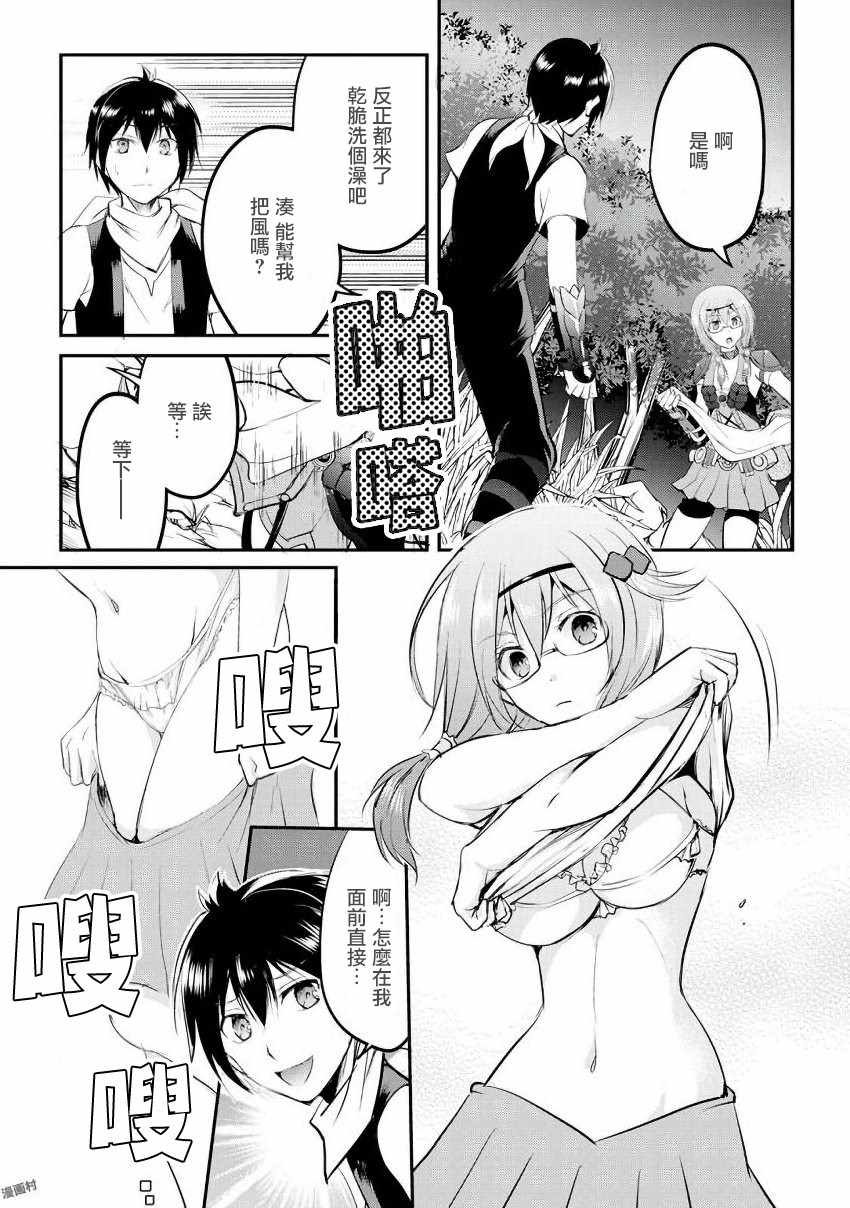 《魔拳的妄想者》漫画最新章节第18话免费下拉式在线观看章节第【12】张图片