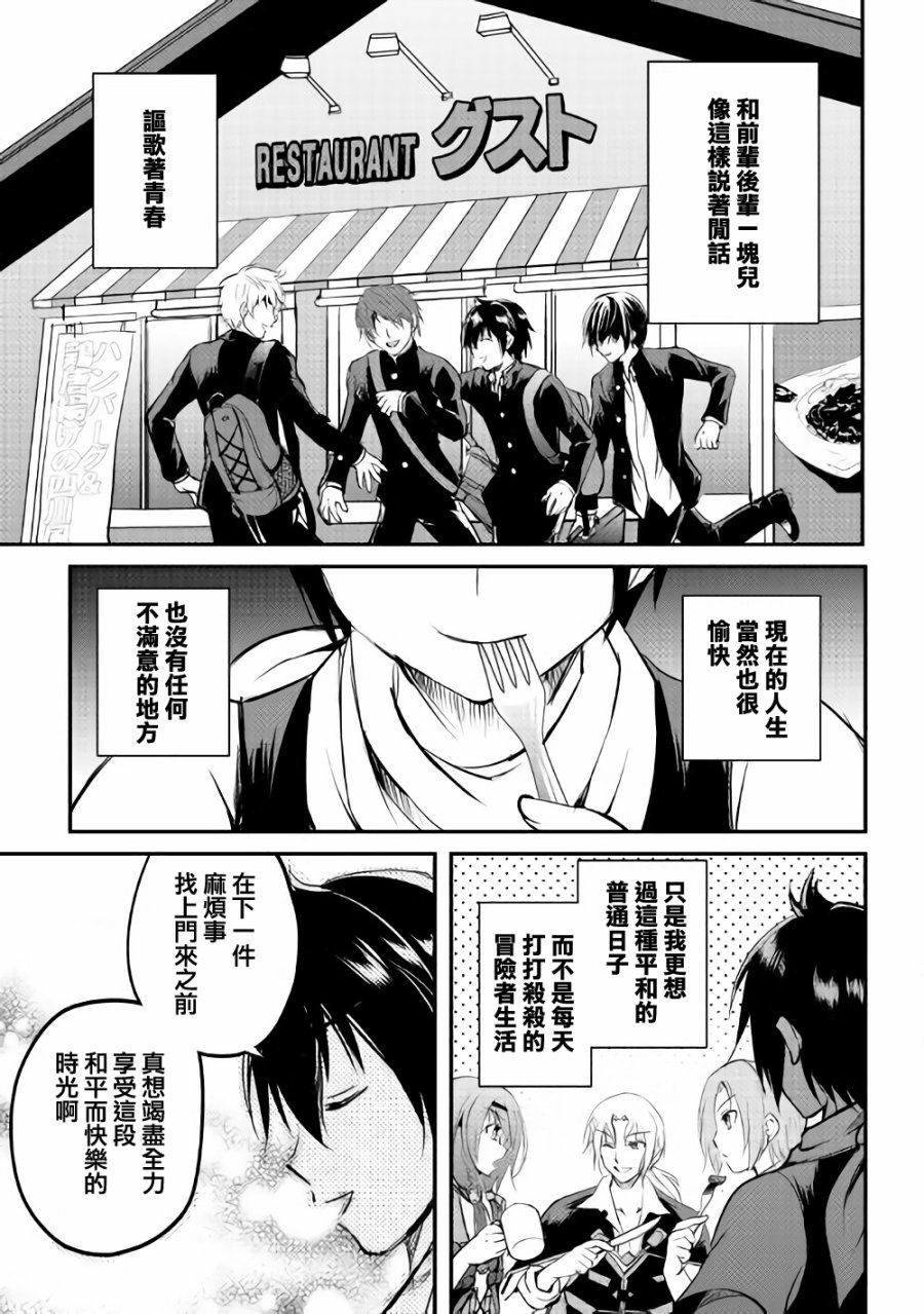 《魔拳的妄想者》漫画最新章节第21话免费下拉式在线观看章节第【35】张图片