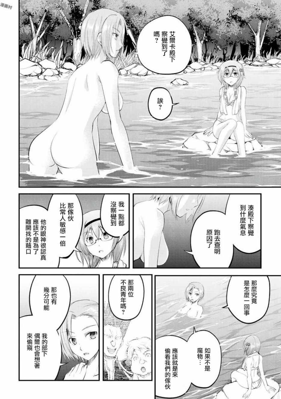 《魔拳的妄想者》漫画最新章节第18话免费下拉式在线观看章节第【19】张图片