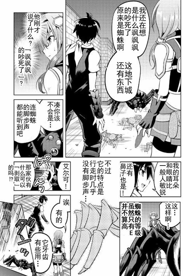 《魔拳的妄想者》漫画最新章节第5话免费下拉式在线观看章节第【29】张图片