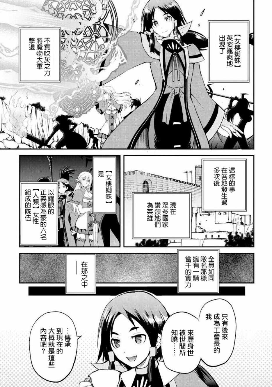 《魔拳的妄想者》漫画最新章节第15话免费下拉式在线观看章节第【3】张图片