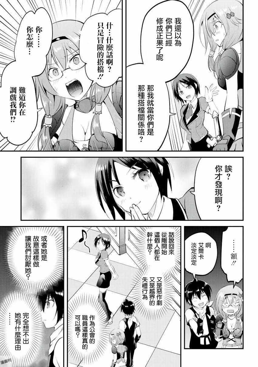 《魔拳的妄想者》漫画最新章节第14话免费下拉式在线观看章节第【23】张图片