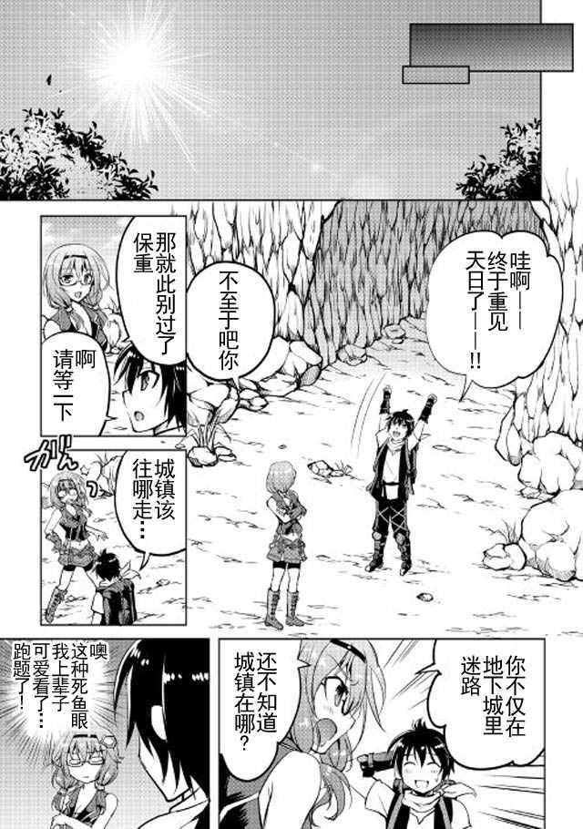 《魔拳的妄想者》漫画最新章节第4话免费下拉式在线观看章节第【3】张图片