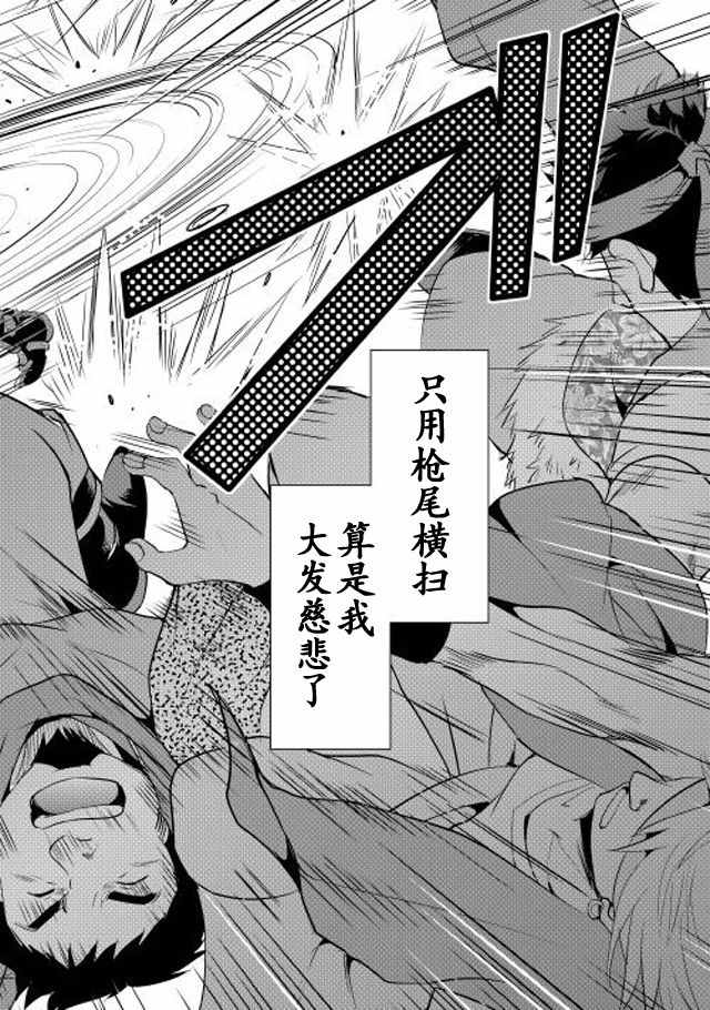 《魔拳的妄想者》漫画最新章节第2话免费下拉式在线观看章节第【28】张图片