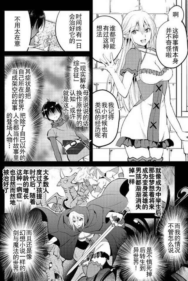 《魔拳的妄想者》漫画最新章节第12话免费下拉式在线观看章节第【10】张图片