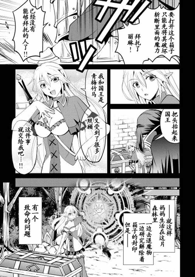 《魔拳的妄想者》漫画最新章节第1话免费下拉式在线观看章节第【34】张图片