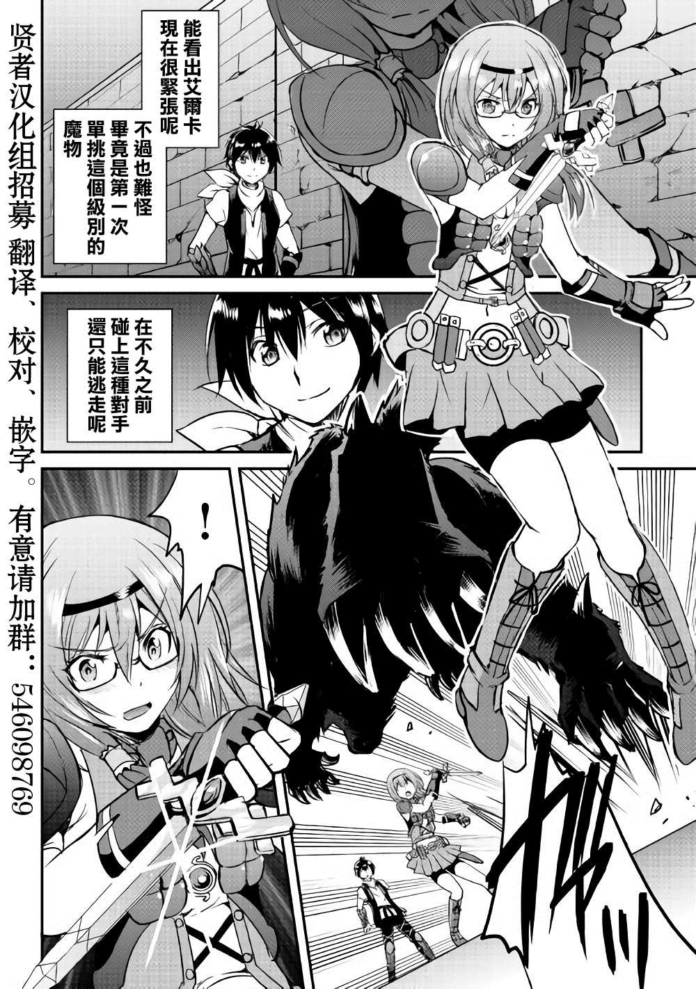 《魔拳的妄想者》漫画最新章节第22话免费下拉式在线观看章节第【2】张图片