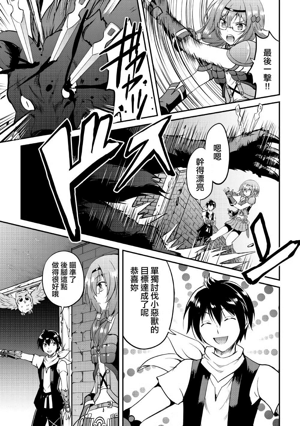 《魔拳的妄想者》漫画最新章节第22话免费下拉式在线观看章节第【5】张图片