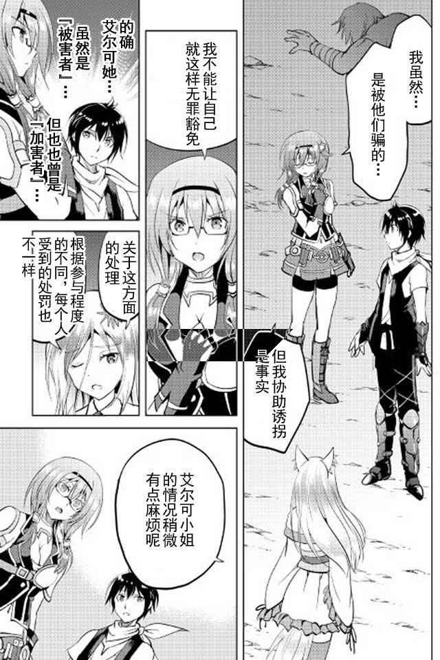 《魔拳的妄想者》漫画最新章节第11话免费下拉式在线观看章节第【8】张图片