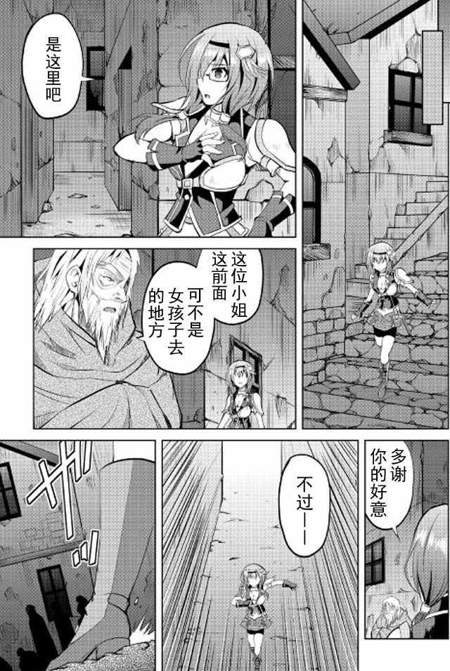 《魔拳的妄想者》漫画最新章节第6话免费下拉式在线观看章节第【19】张图片