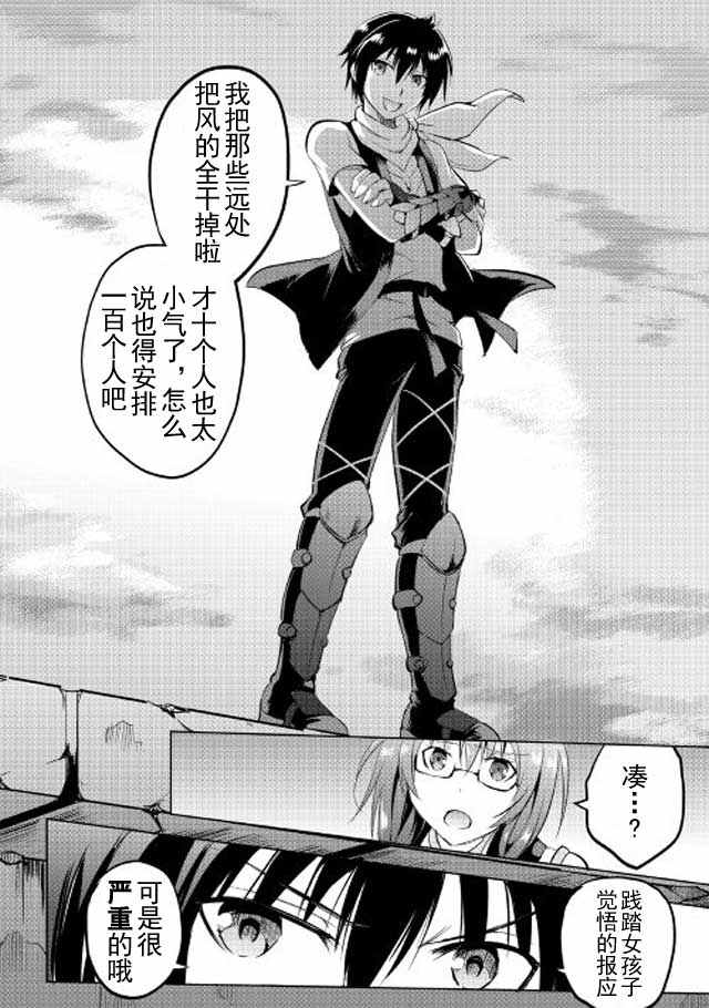 《魔拳的妄想者》漫画最新章节第9话免费下拉式在线观看章节第【34】张图片