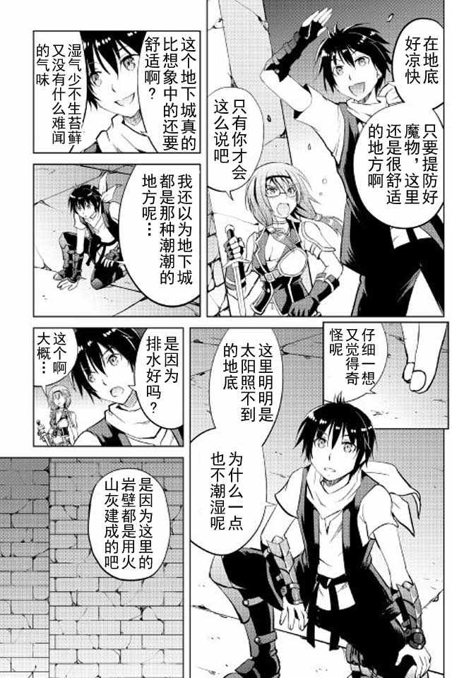 《魔拳的妄想者》漫画最新章节第8话免费下拉式在线观看章节第【3】张图片