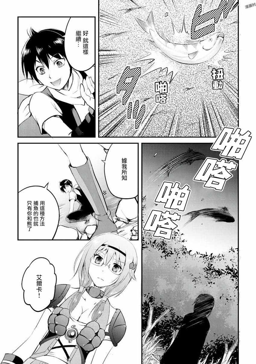 《魔拳的妄想者》漫画最新章节第18话免费下拉式在线观看章节第【8】张图片