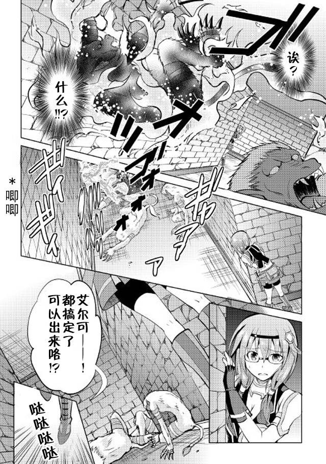 《魔拳的妄想者》漫画最新章节第7话免费下拉式在线观看章节第【26】张图片