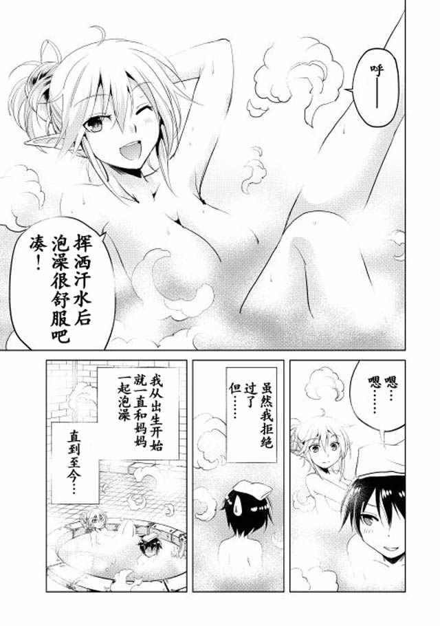 《魔拳的妄想者》漫画最新章节第1话免费下拉式在线观看章节第【20】张图片