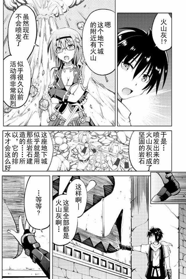 《魔拳的妄想者》漫画最新章节第8话免费下拉式在线观看章节第【4】张图片