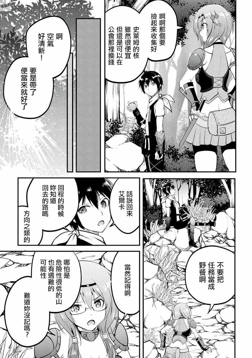 《魔拳的妄想者》漫画最新章节第16话免费下拉式在线观看章节第【5】张图片