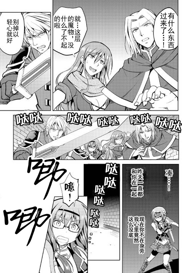 《魔拳的妄想者》漫画最新章节第7话免费下拉式在线观看章节第【19】张图片