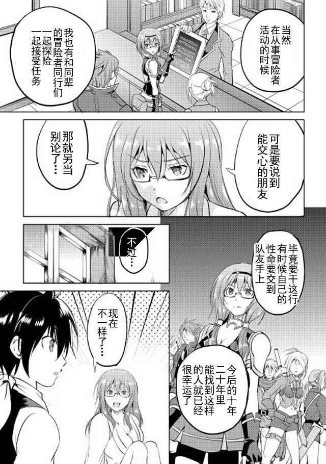 《魔拳的妄想者》漫画最新章节第12话免费下拉式在线观看章节第【30】张图片