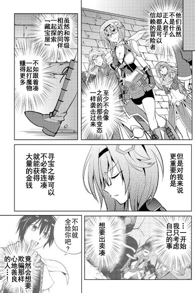 《魔拳的妄想者》漫画最新章节第7话免费下拉式在线观看章节第【11】张图片