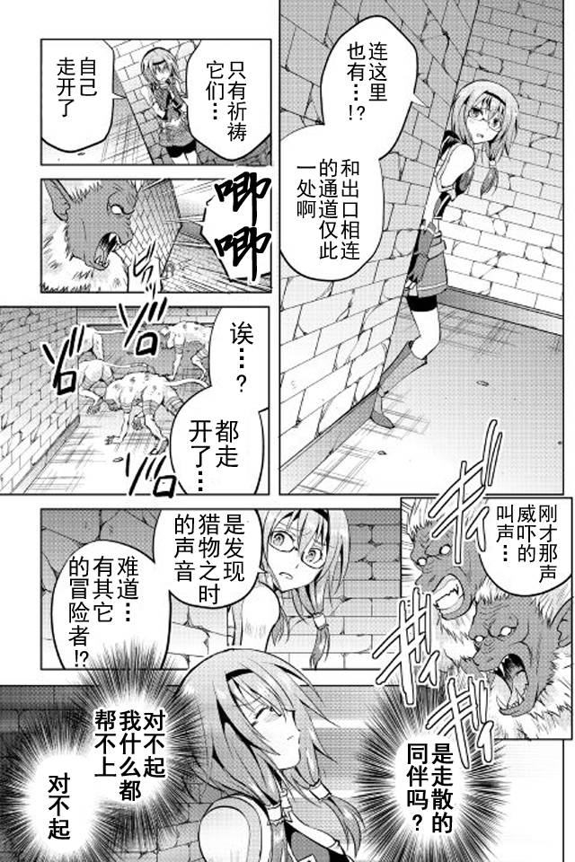 《魔拳的妄想者》漫画最新章节第7话免费下拉式在线观看章节第【23】张图片