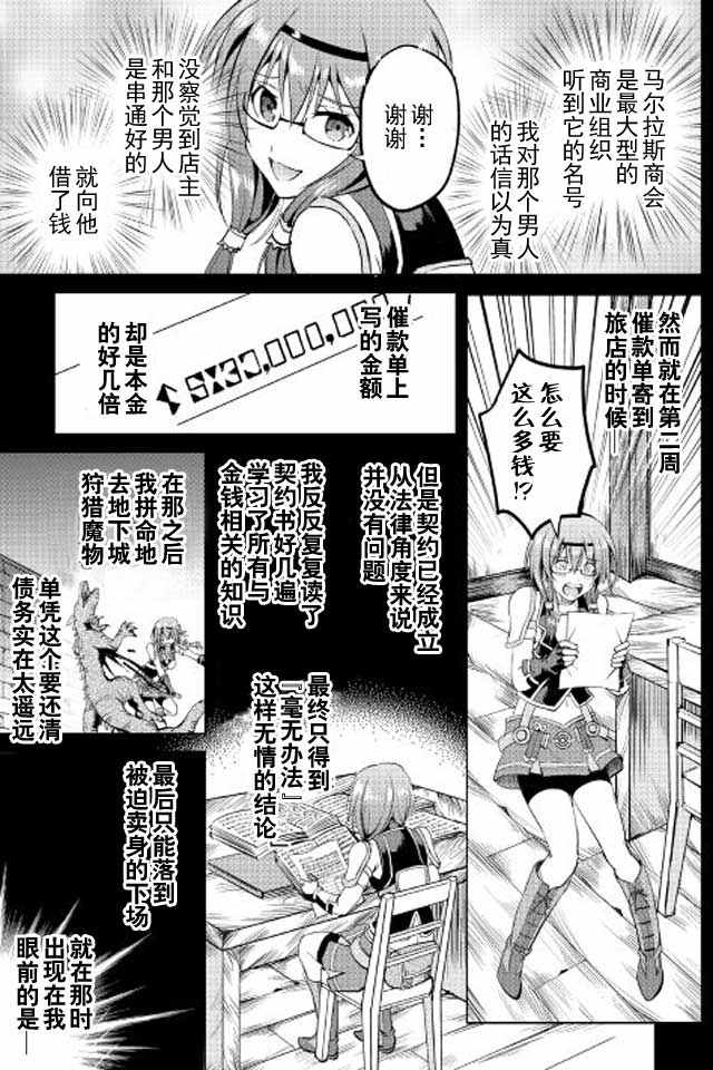 《魔拳的妄想者》漫画最新章节第9话免费下拉式在线观看章节第【27】张图片