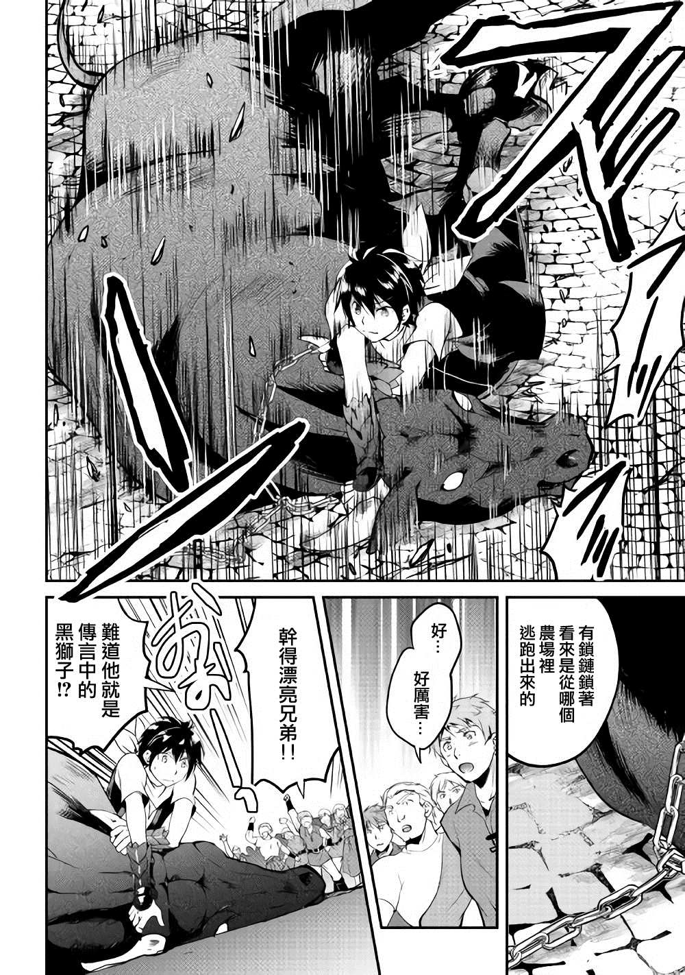 《魔拳的妄想者》漫画最新章节第22话免费下拉式在线观看章节第【21】张图片