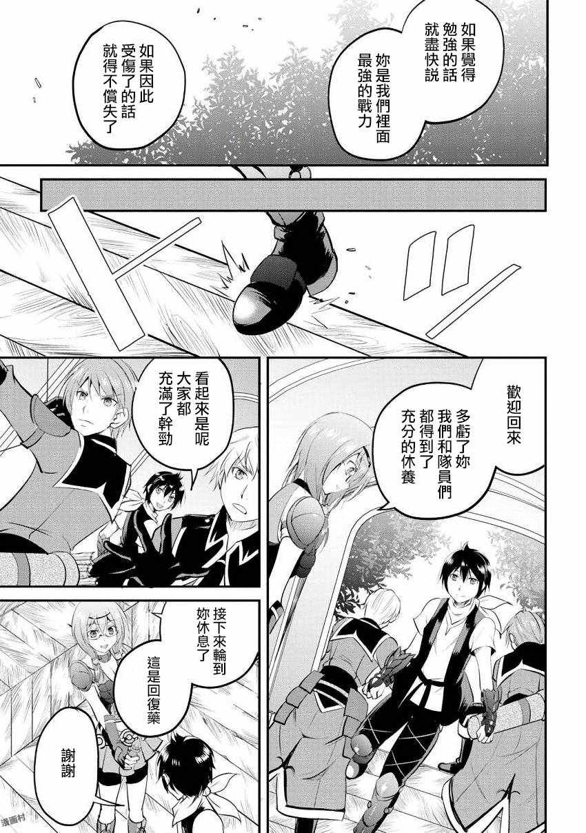 《魔拳的妄想者》漫画最新章节第19话免费下拉式在线观看章节第【18】张图片