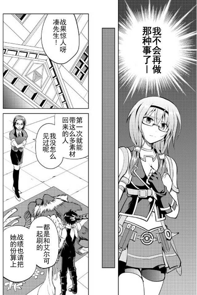 《魔拳的妄想者》漫画最新章节第7话免费下拉式在线观看章节第【12】张图片