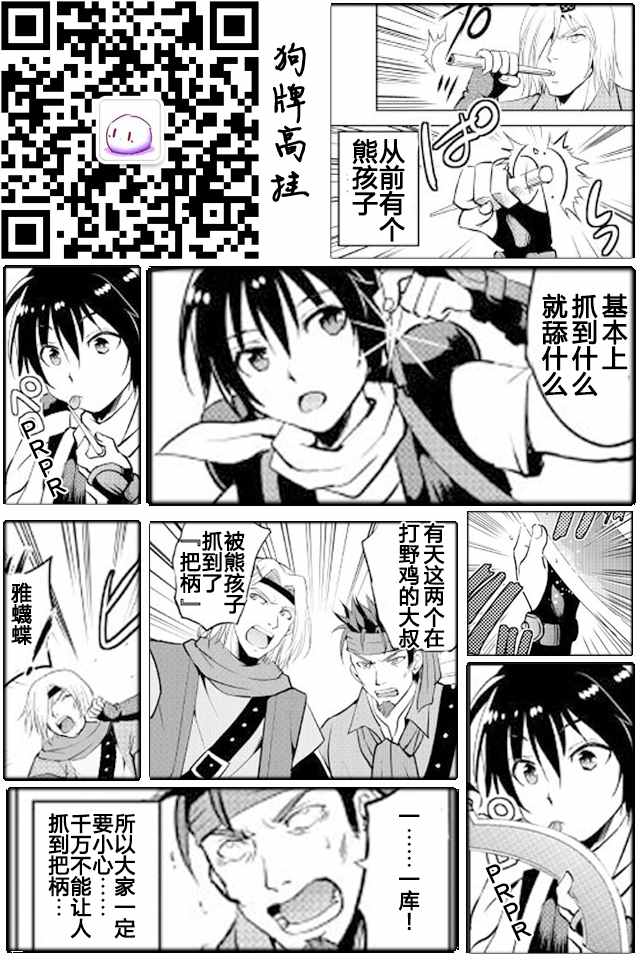 《魔拳的妄想者》漫画最新章节第4话免费下拉式在线观看章节第【29】张图片