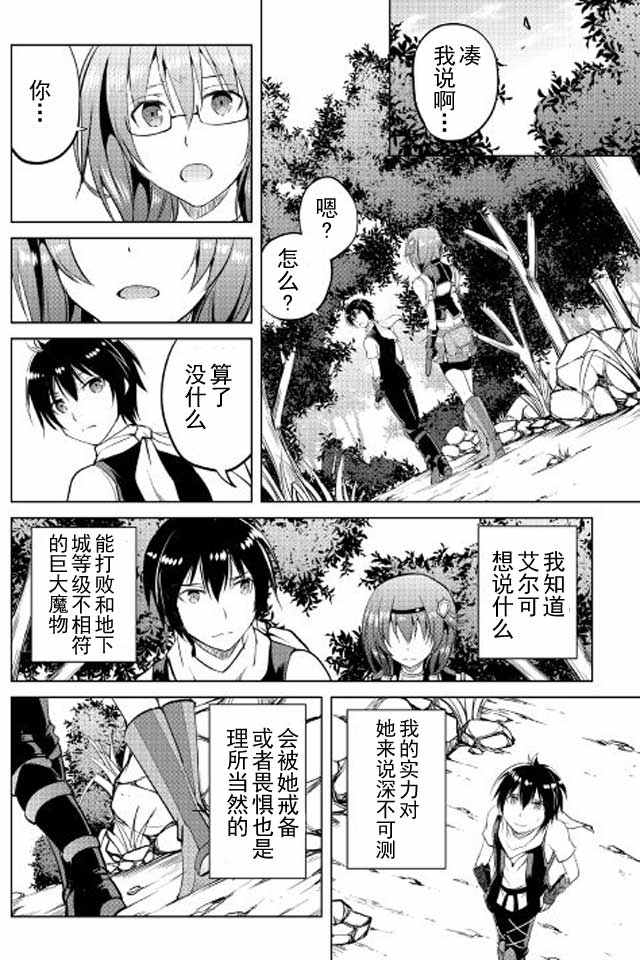 《魔拳的妄想者》漫画最新章节第9话免费下拉式在线观看章节第【12】张图片