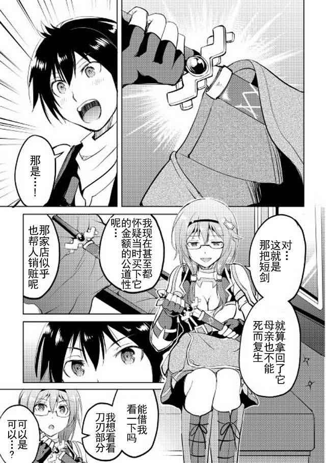 《魔拳的妄想者》漫画最新章节第13话免费下拉式在线观看章节第【5】张图片