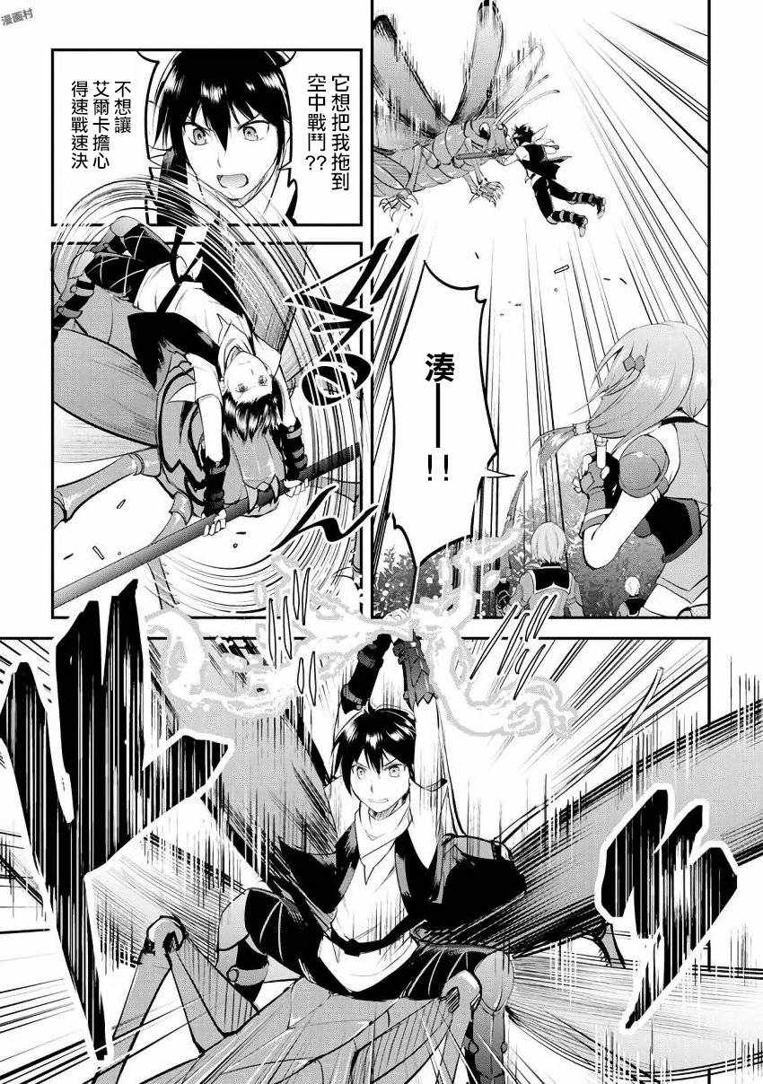 《魔拳的妄想者》漫画最新章节第19话免费下拉式在线观看章节第【28】张图片