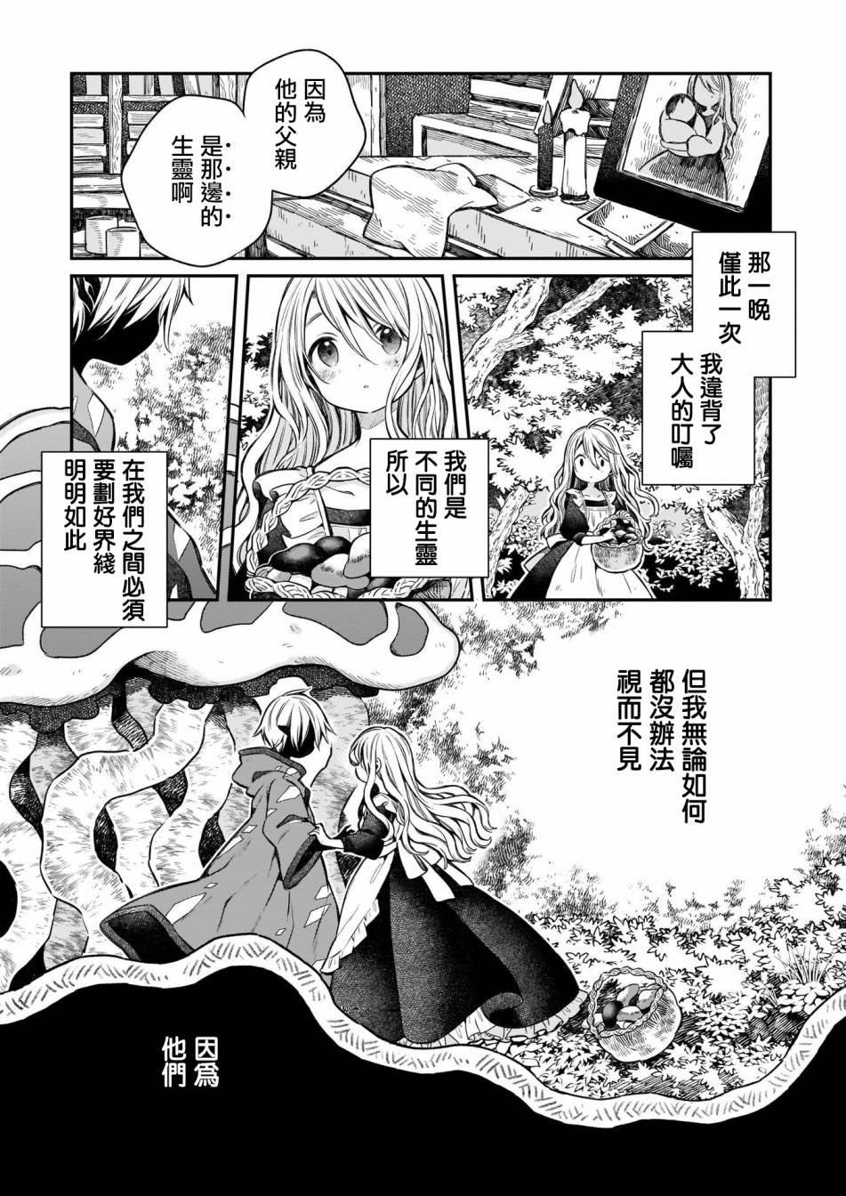 《视而不见之国》漫画最新章节第1话免费下拉式在线观看章节第【33】张图片