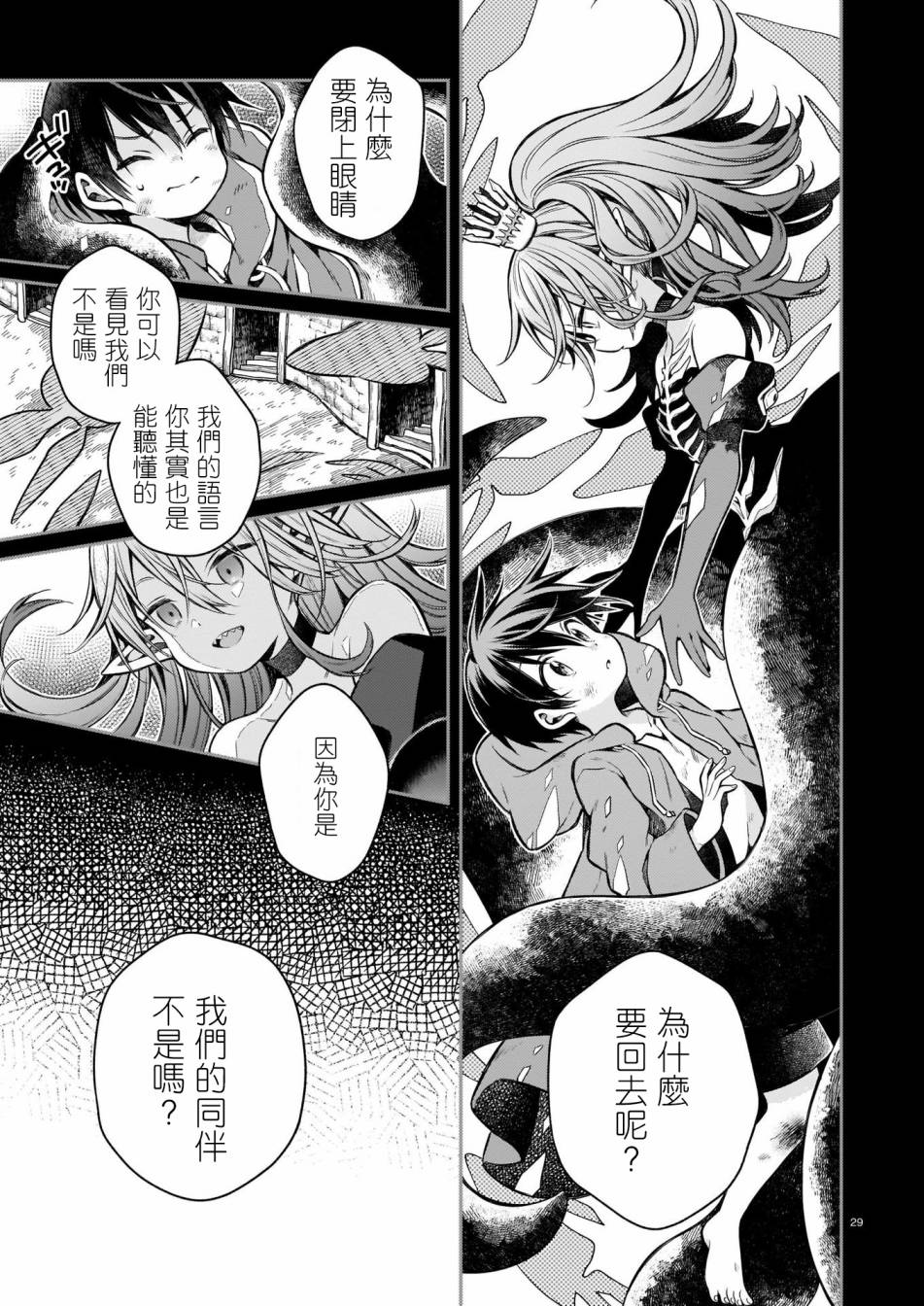 《视而不见之国》漫画最新章节第1话免费下拉式在线观看章节第【28】张图片