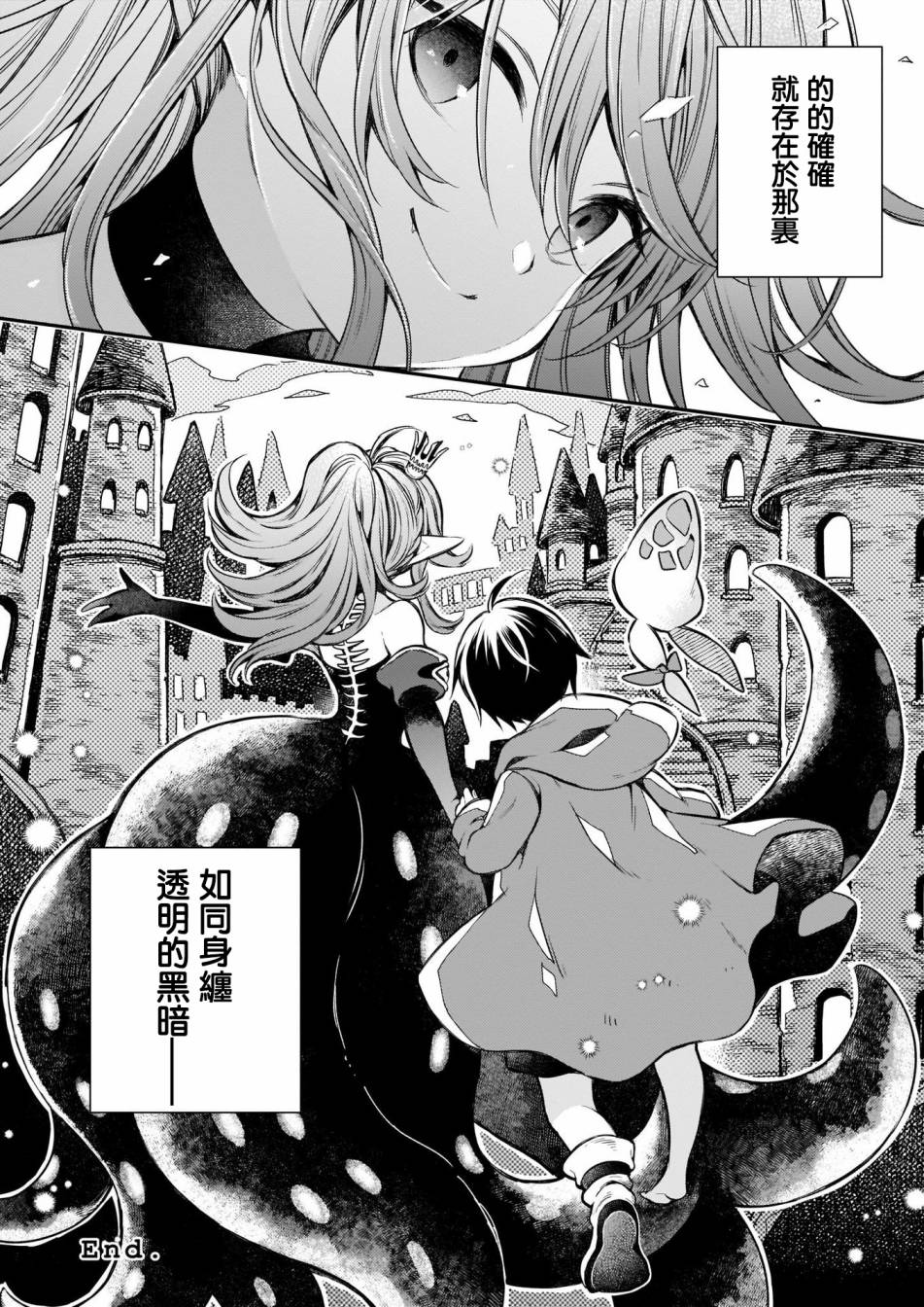 《视而不见之国》漫画最新章节第1话免费下拉式在线观看章节第【34】张图片