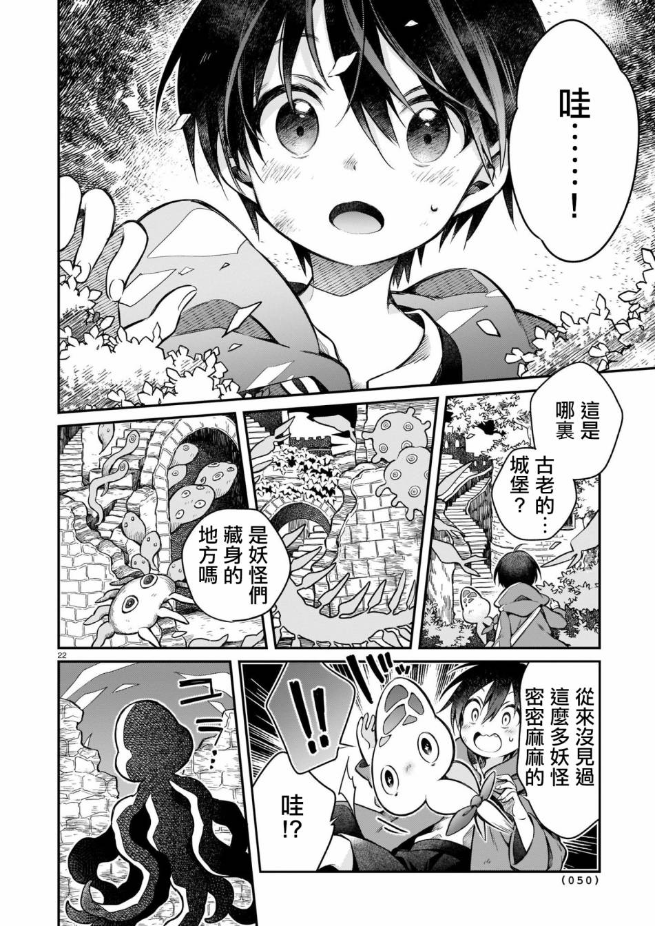 《视而不见之国》漫画最新章节第1话免费下拉式在线观看章节第【21】张图片