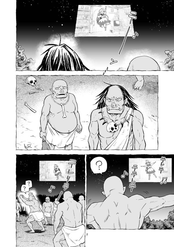 《异世界里精灵的舞蹈直播》漫画最新章节第1话免费下拉式在线观看章节第【2】张图片