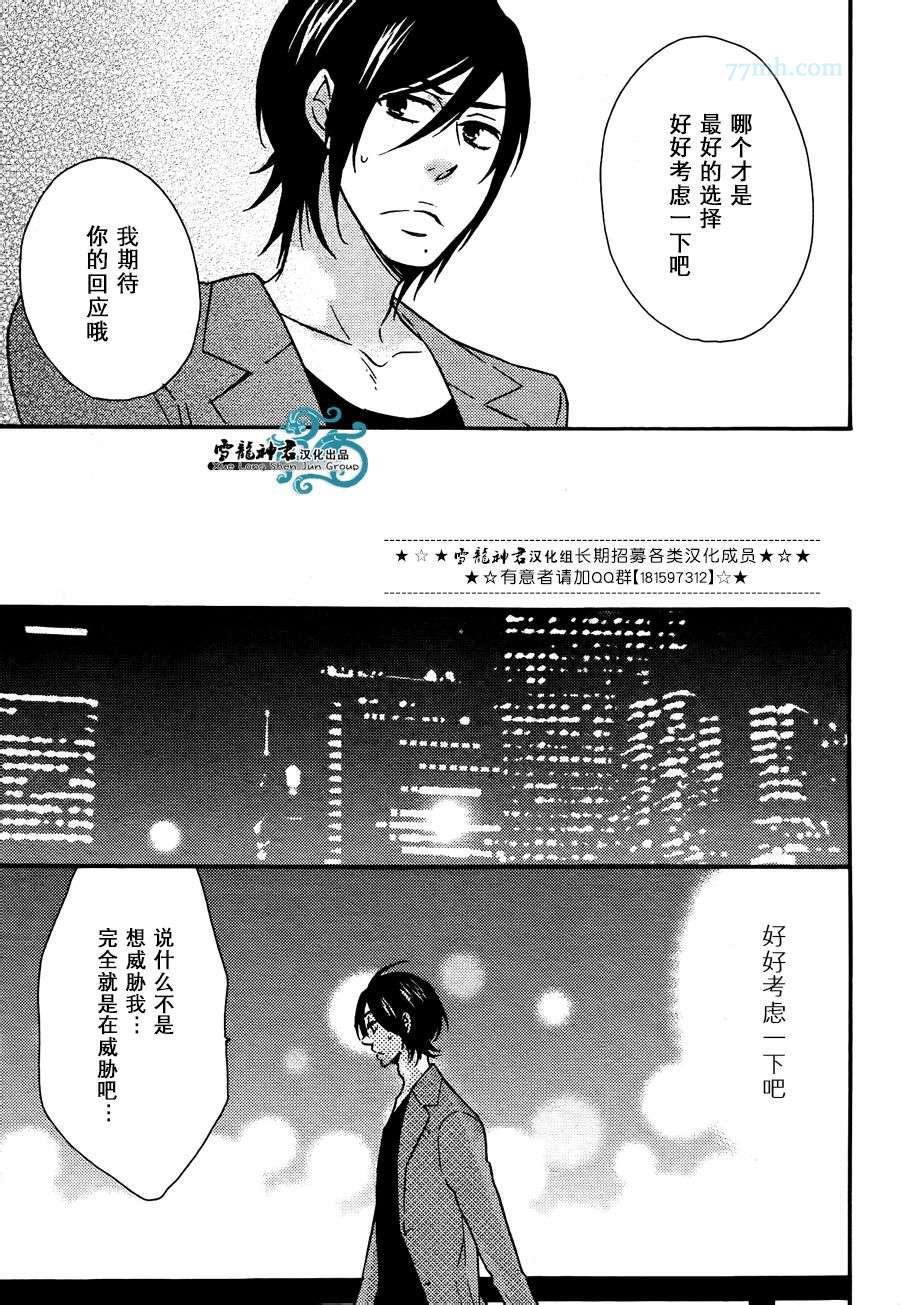 《很适合您哦？》漫画最新章节第2话免费下拉式在线观看章节第【23】张图片